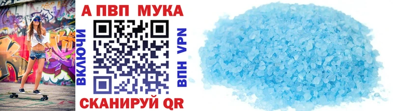 Альфа ПВП VHQ  Звенигово 