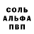 A-PVP Соль SvenAxe