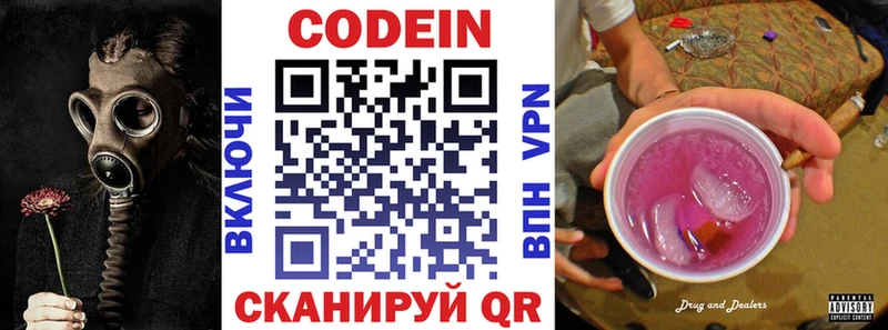 даркнет сайт  Звенигово  kraken tor  Codein напиток Lean (лин) 