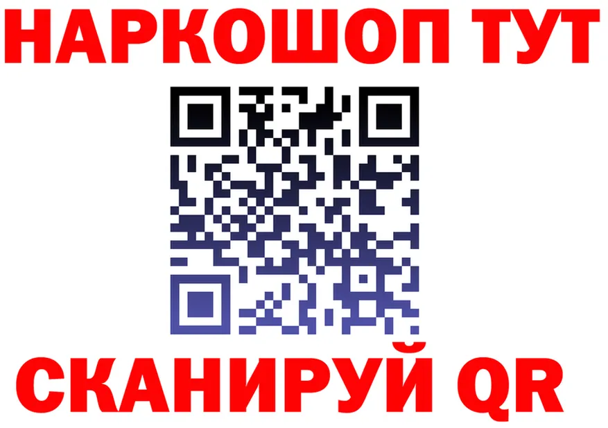 БУТИРАТ оксибутират ссылка площадка гидра Звенигово