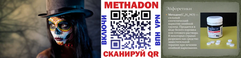 купить наркоту  Звенигово  Метадон белоснежный 